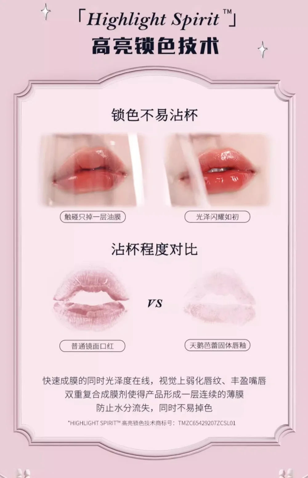 Moisturizing Swan Ballet Mirror Lip Glaze - 12