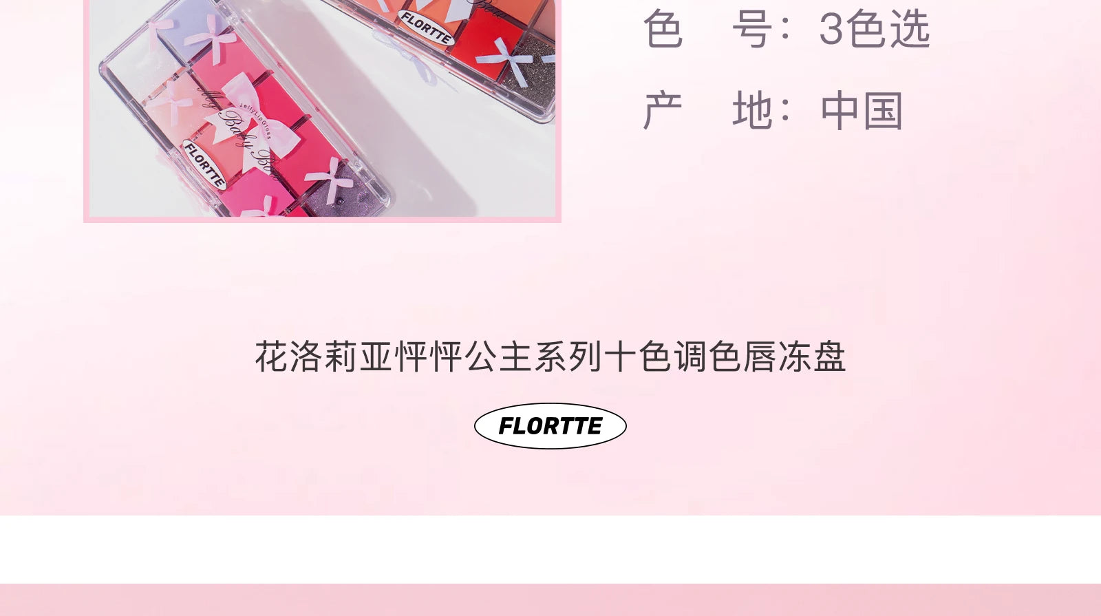 10-Color Jelly Lip Gloss Palette with Bow Design - 53
