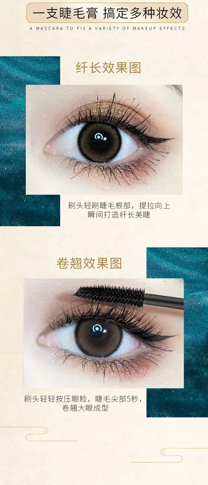 Waterproof Lengthening and Curling Mascara - 14