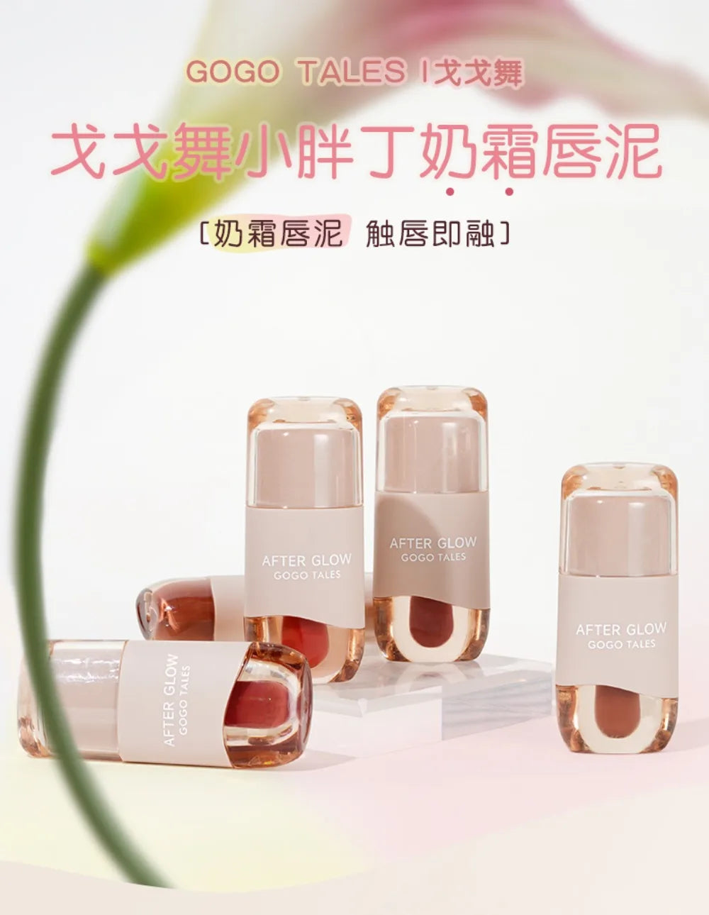 Matte Velvet Lip Mud Cream - 7