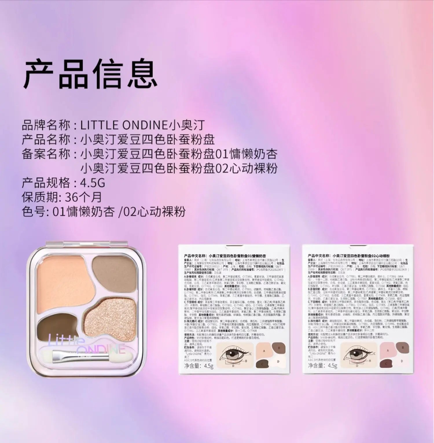 4-Color Long-Lasting Waterproof Eyeshadow Palette - 29