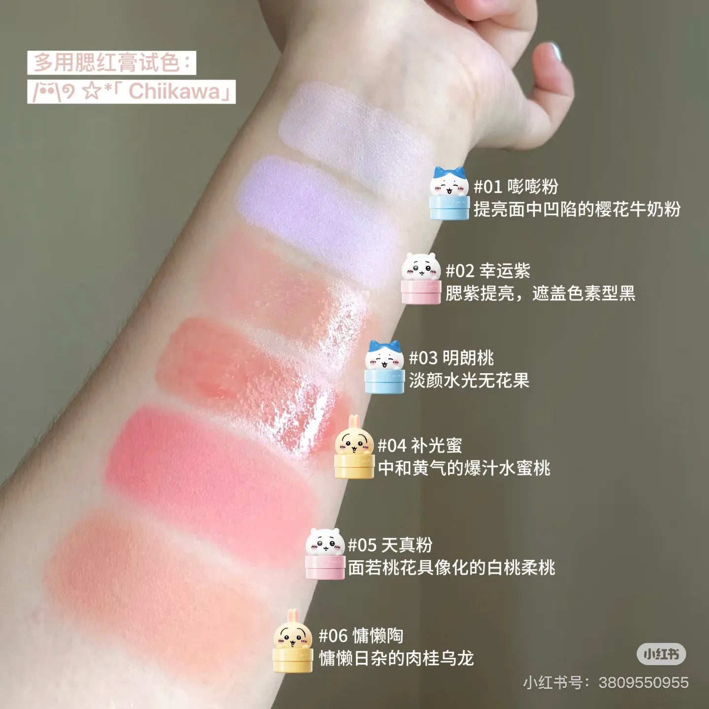 Multi-Use Cream Blush and Lip Tint Compact - 4