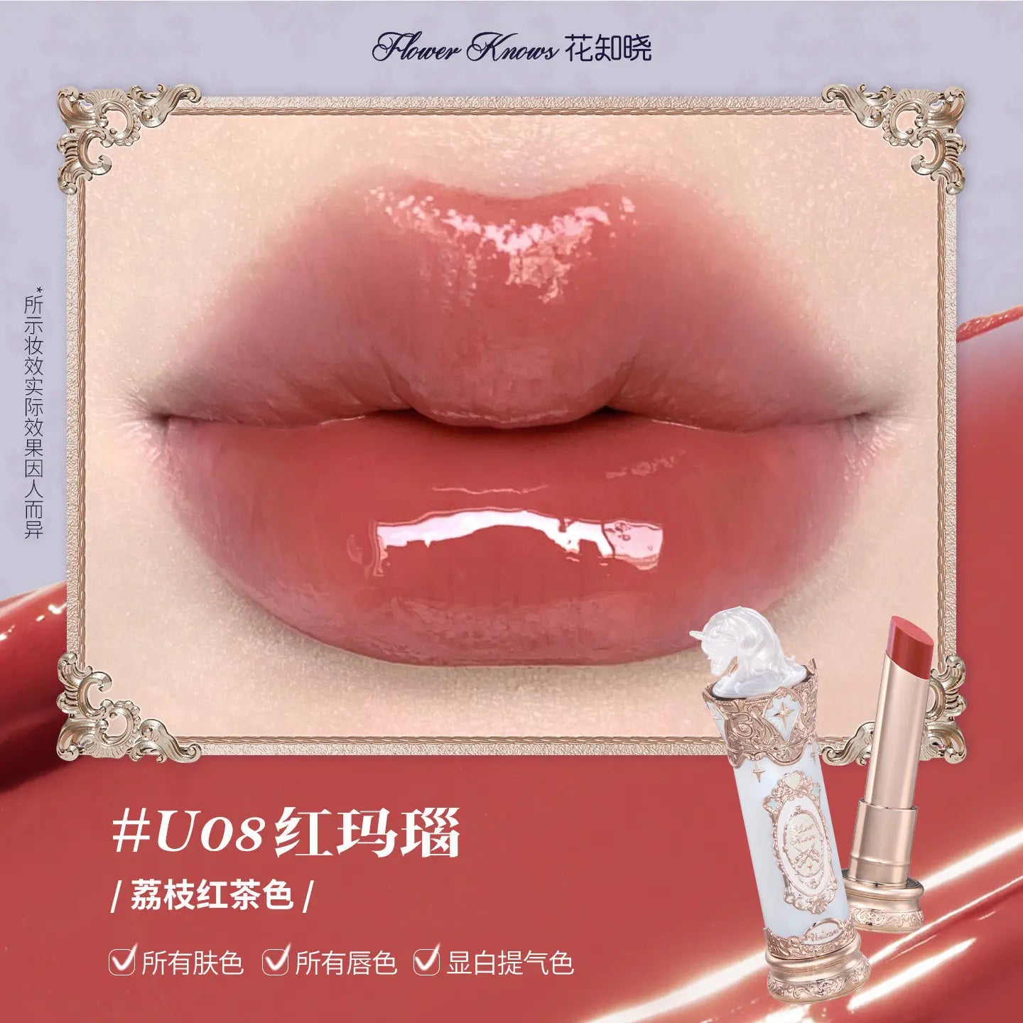 Hydrating Jelly Glazed Lip Balm - 40