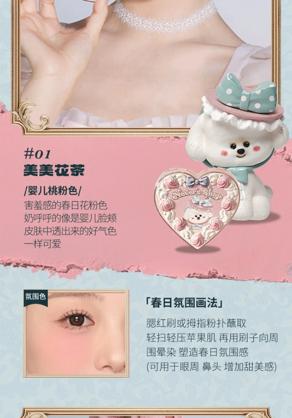 Velvet Matte Heart-Shaped Powder Blush - 14