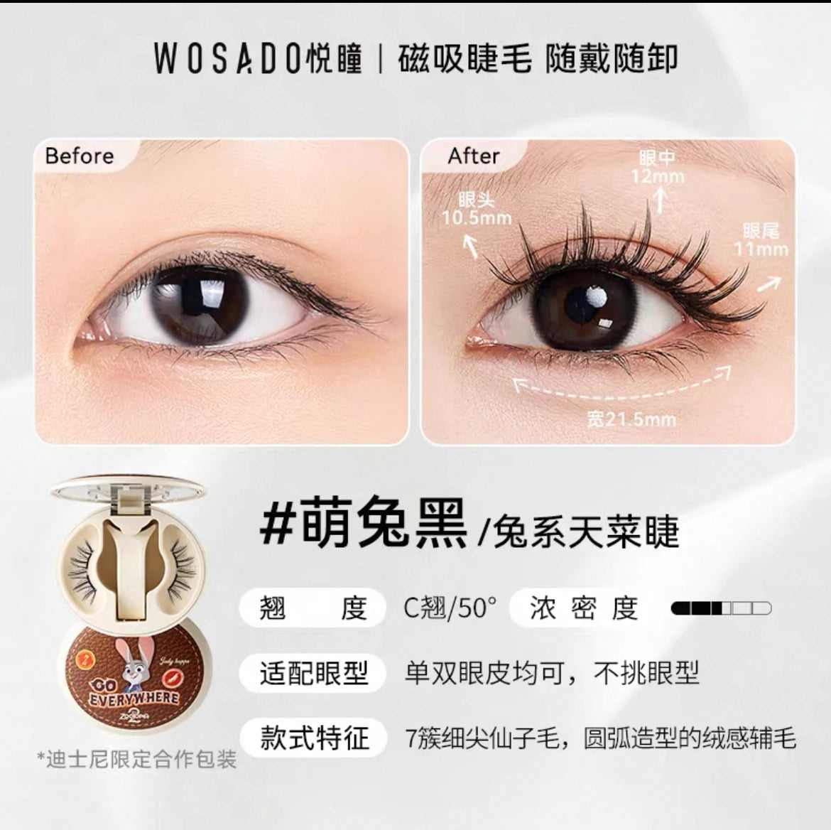 Magnetic Reusable False Eyelashes with Applicator Tool - 57