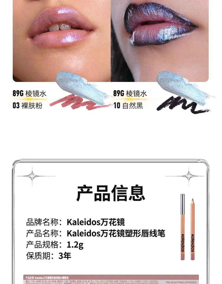 Velvet Matte Waterproof Lip Liner Pencil - 23