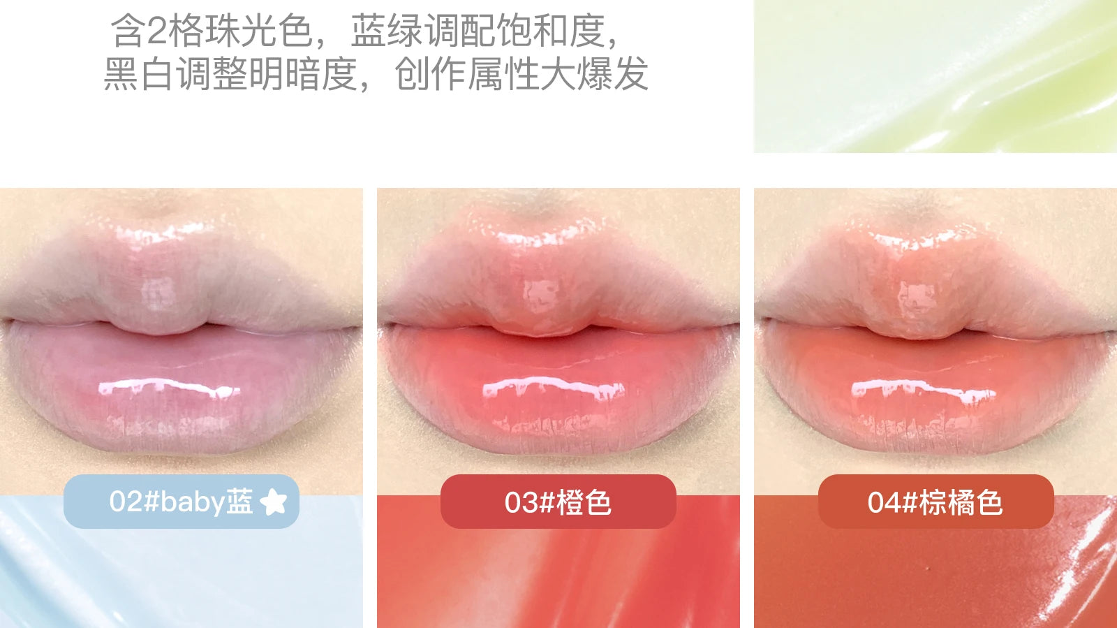 10-Color Jelly Lip Gloss Palette with Bow Design - 23