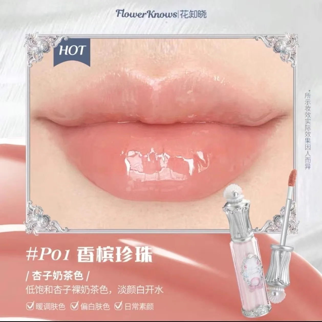 Hydrating Gemstone Mirror Lip Gloss - 36