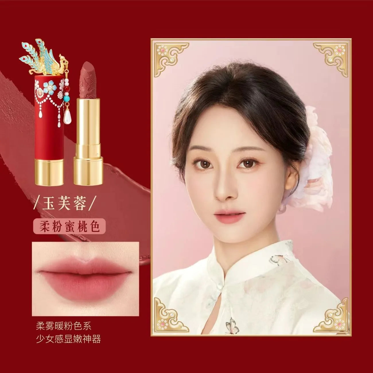 Velvet Matte Sculpted Moisturizing Lipstick - 23