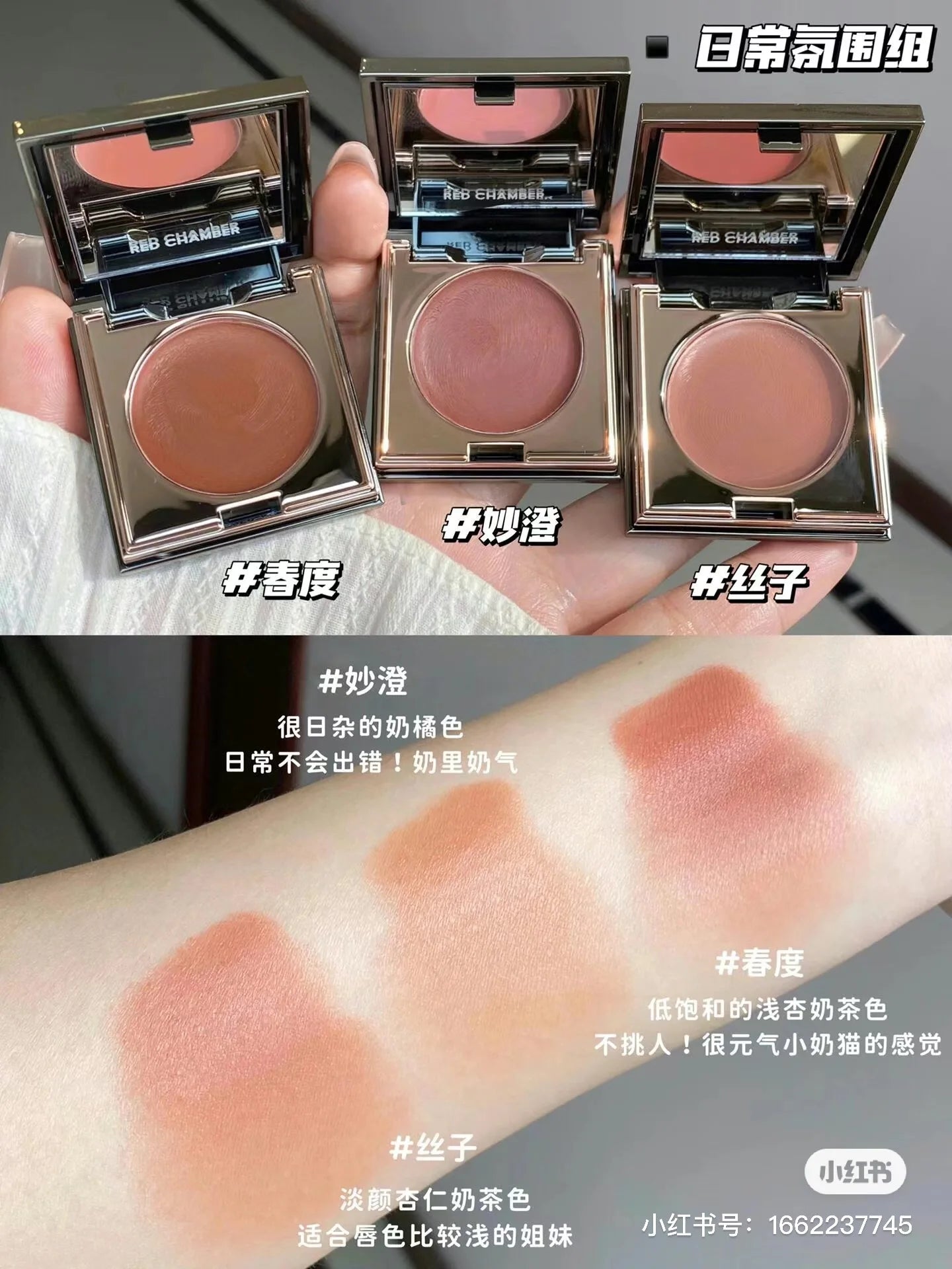 All-in-One Multi-Use Cream Blush, Eyeshadow and Lip Tint - 6
