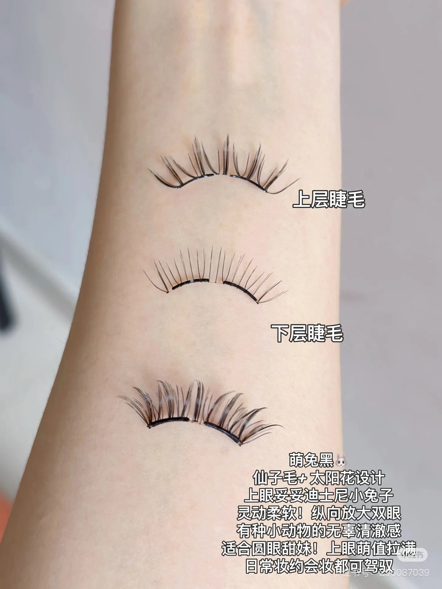 Magnetic Reusable False Eyelashes with Applicator Tool - 13