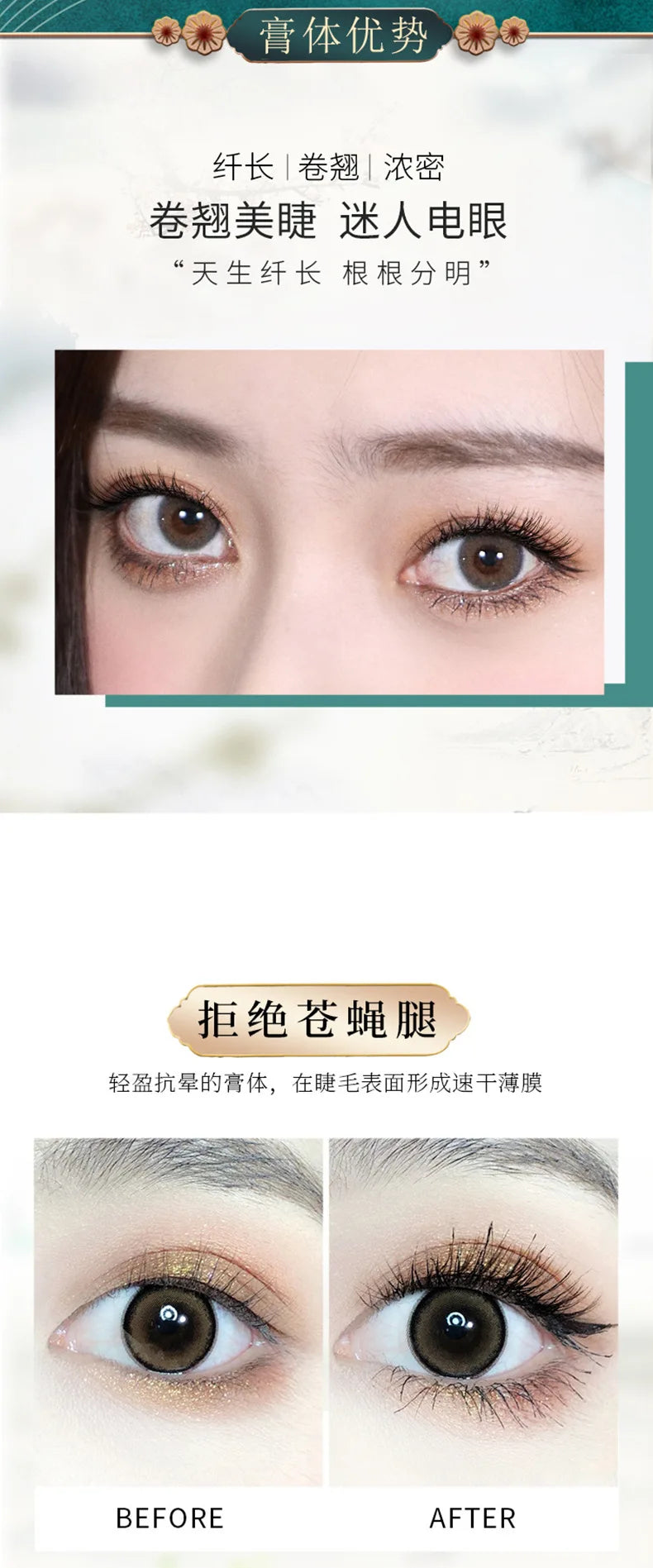 Waterproof Lengthening and Curling Mascara - 10