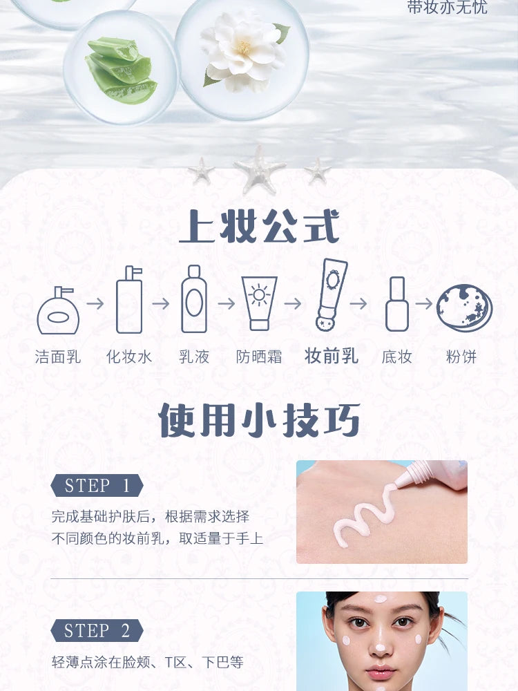 Brightening Makeup Primer for Flawless Skin - 18