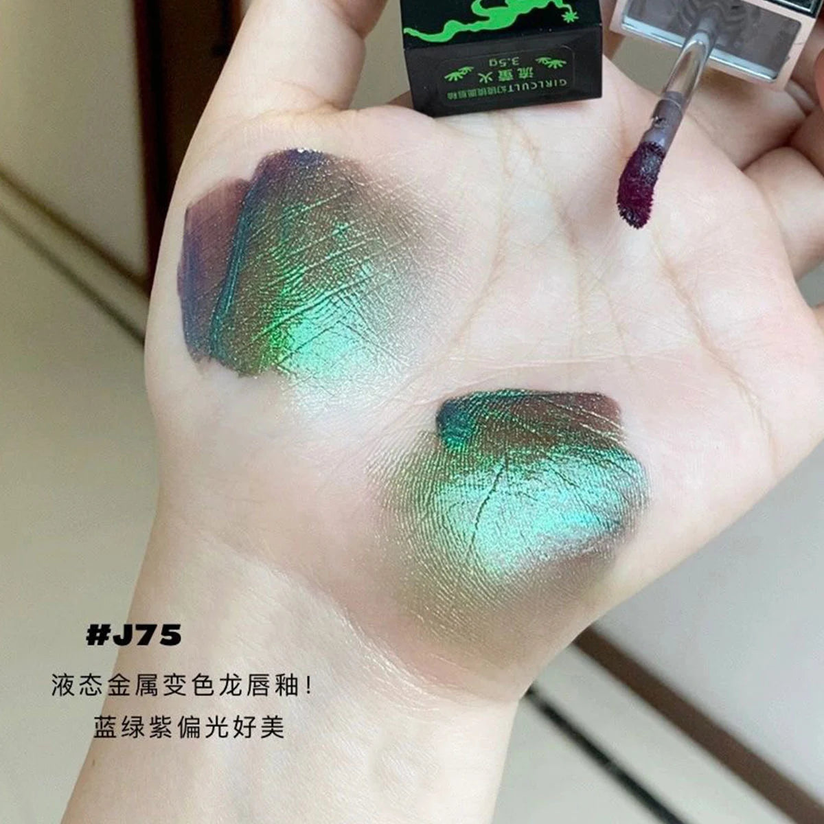 Color-Changing Chameleon Lip Gloss for Radiant Shine - 3