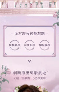 Gentle Makeup Cleansing Balm for Face, Eyes and Lips