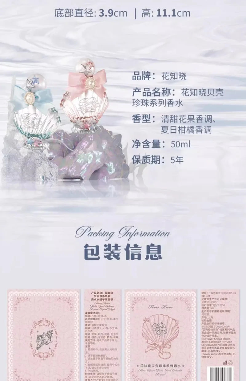 Long-Lasting Refreshing Fragrance Mist - 19