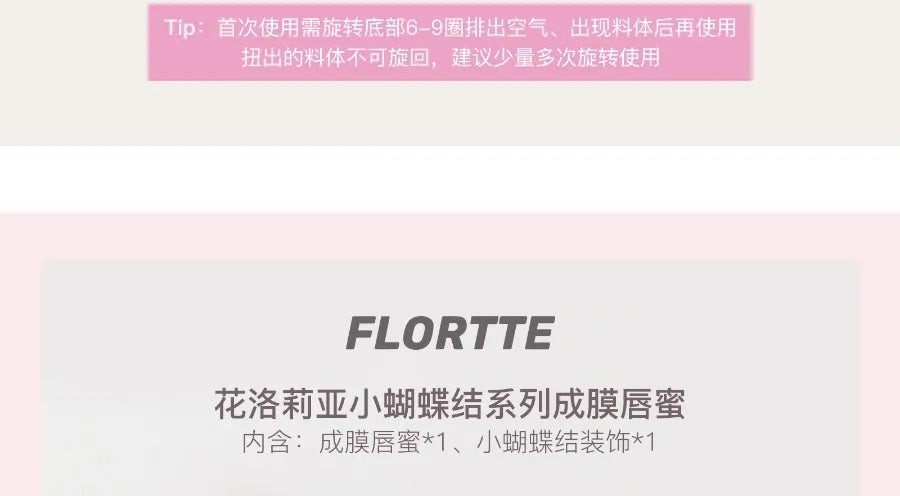 Long-Lasting Non-Stick Film-Forming Lip Glaze - 45