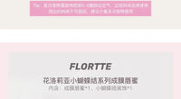 Long-Lasting Non-Stick Film-Forming Lip Glaze