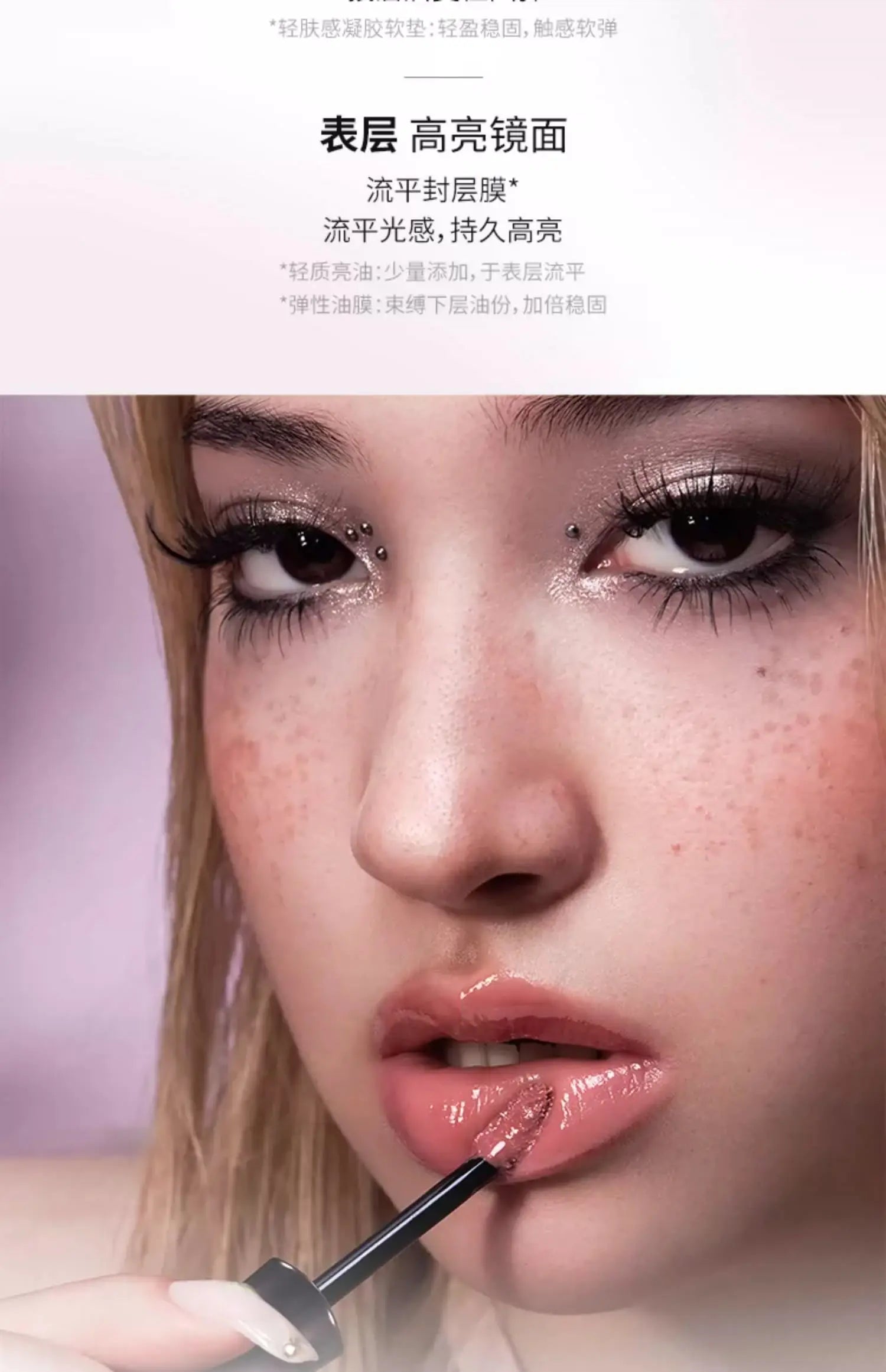 Hydrating Mirror Glaze Plumping Lip Oil - 10