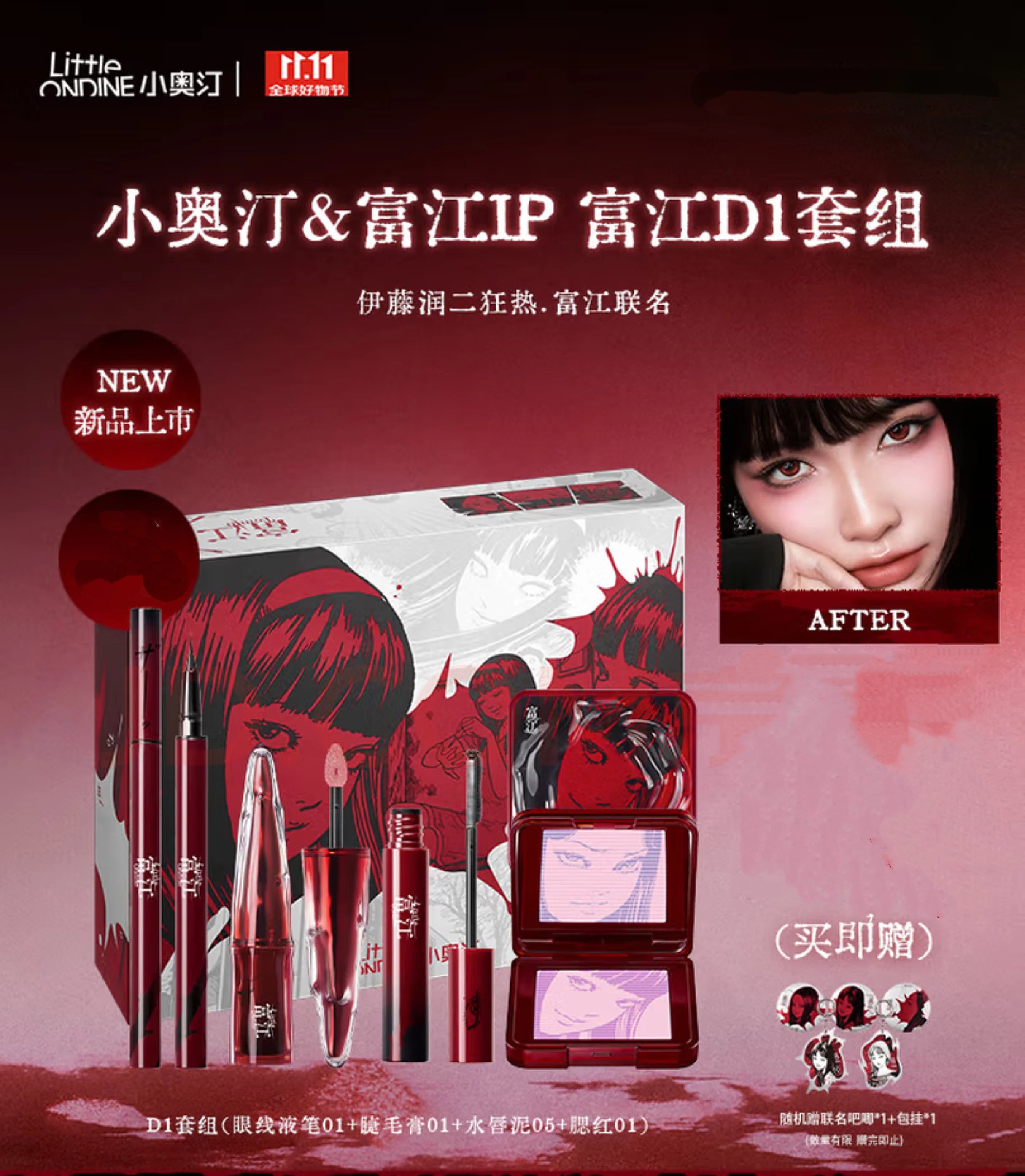 Complete Artistic Makeup Gift Set with Blush and Lip Essentials - 23
