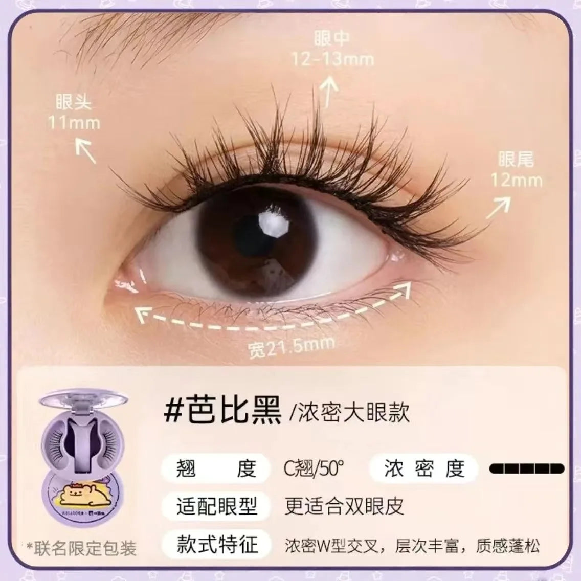 Magnetic Reusable False Eyelashes with Applicator Tool - 64