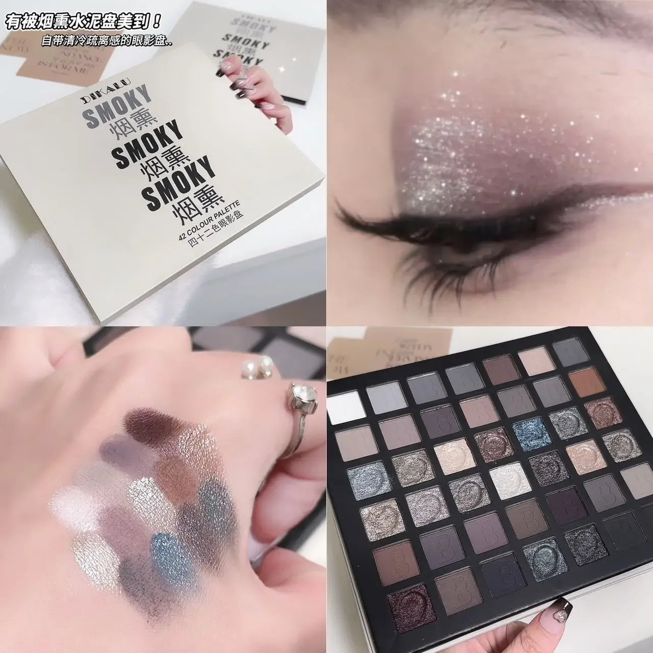 42-Color Professional Smoked Eyeshadow Palette - 33