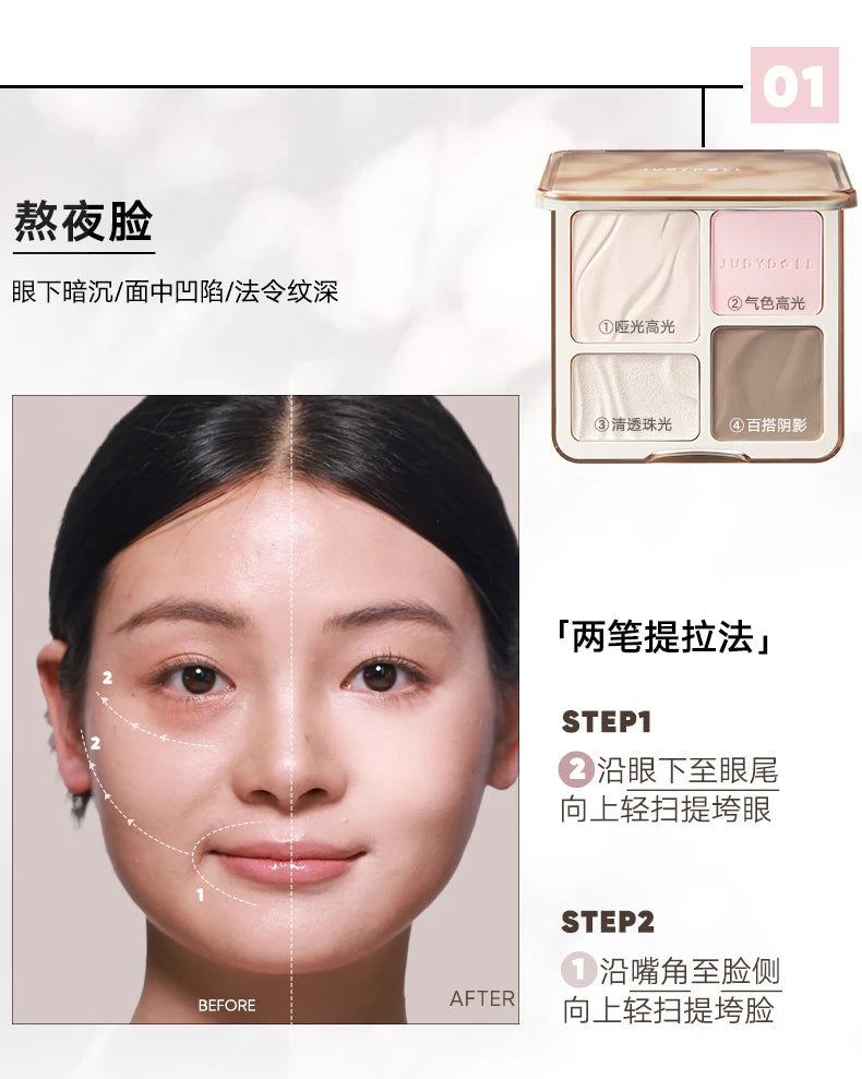 All-in-One Face Contouring and Highlighting Makeup Palette - 23