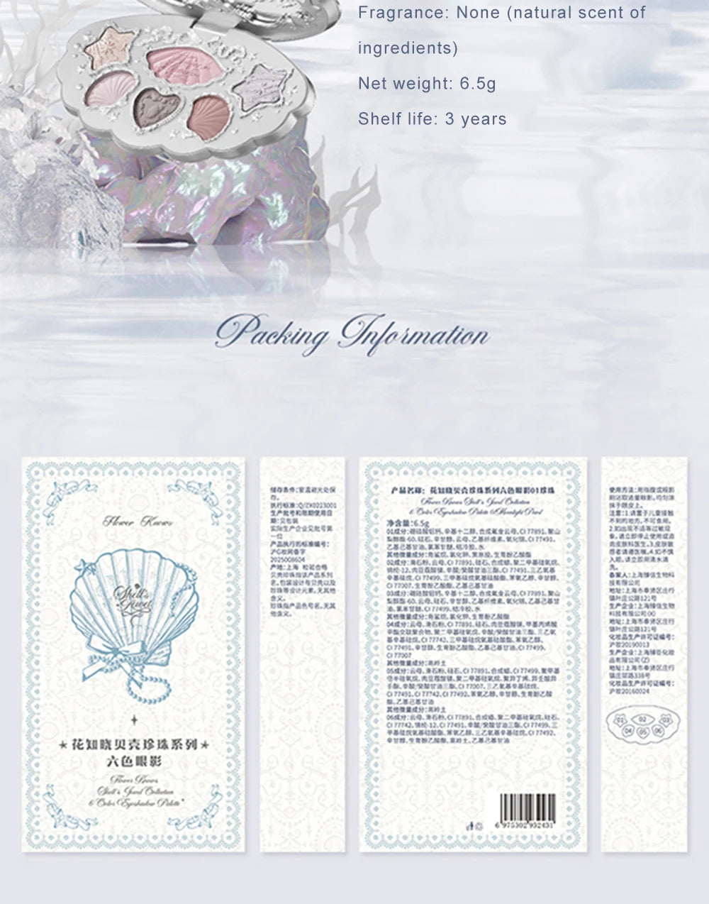 6-Color Ocean Theme Eyeshadow Palette - 25