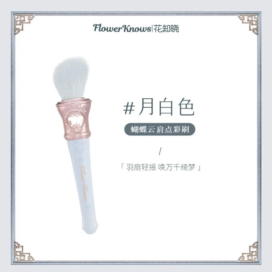 Premium Soft Goat Hair Makeup Brush for Highlighter and Blush - 21