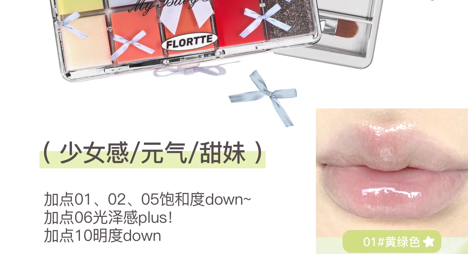 10-Color Jelly Lip Gloss Palette with Bow Design - 22