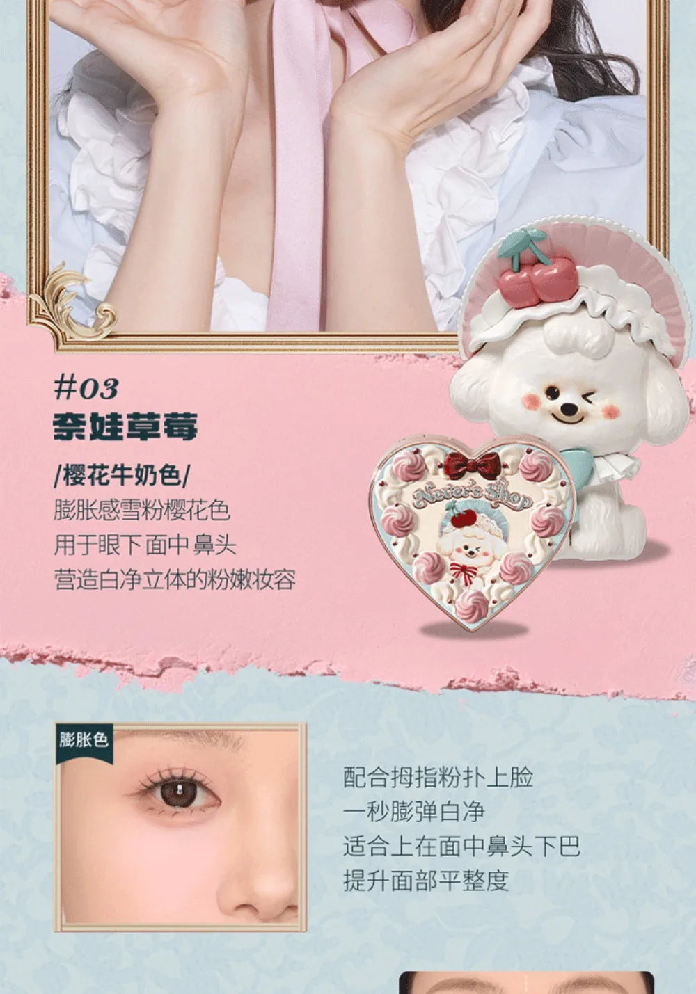 Velvet Matte Heart-Shaped Powder Blush - 17