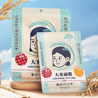Hydrating Rice Extract Facial Sheet Mask for Glowing Skin