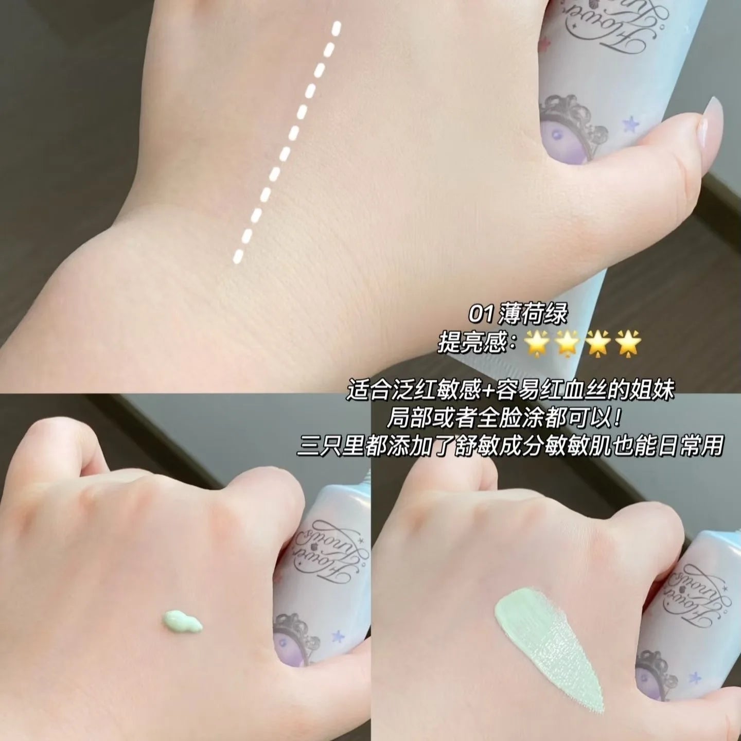 Brightening Makeup Primer for Flawless Skin - 14