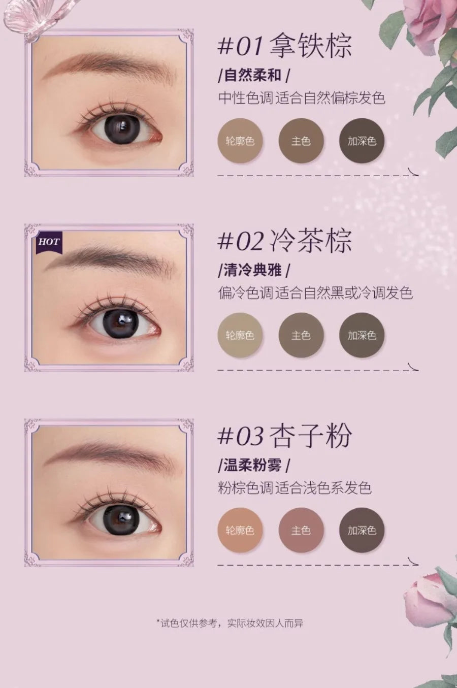 3-Color Waterproof Eyebrow Powder Palette - 16