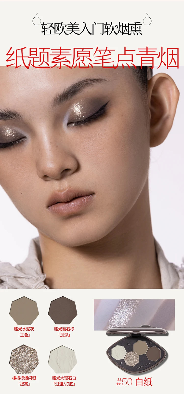 4-Shade Chameleon Eyeshadow Palette for Long-Lasting Shimmer Looks - 15