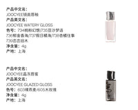 Hydrating Mirror-Finish Lip Plumper Gloss