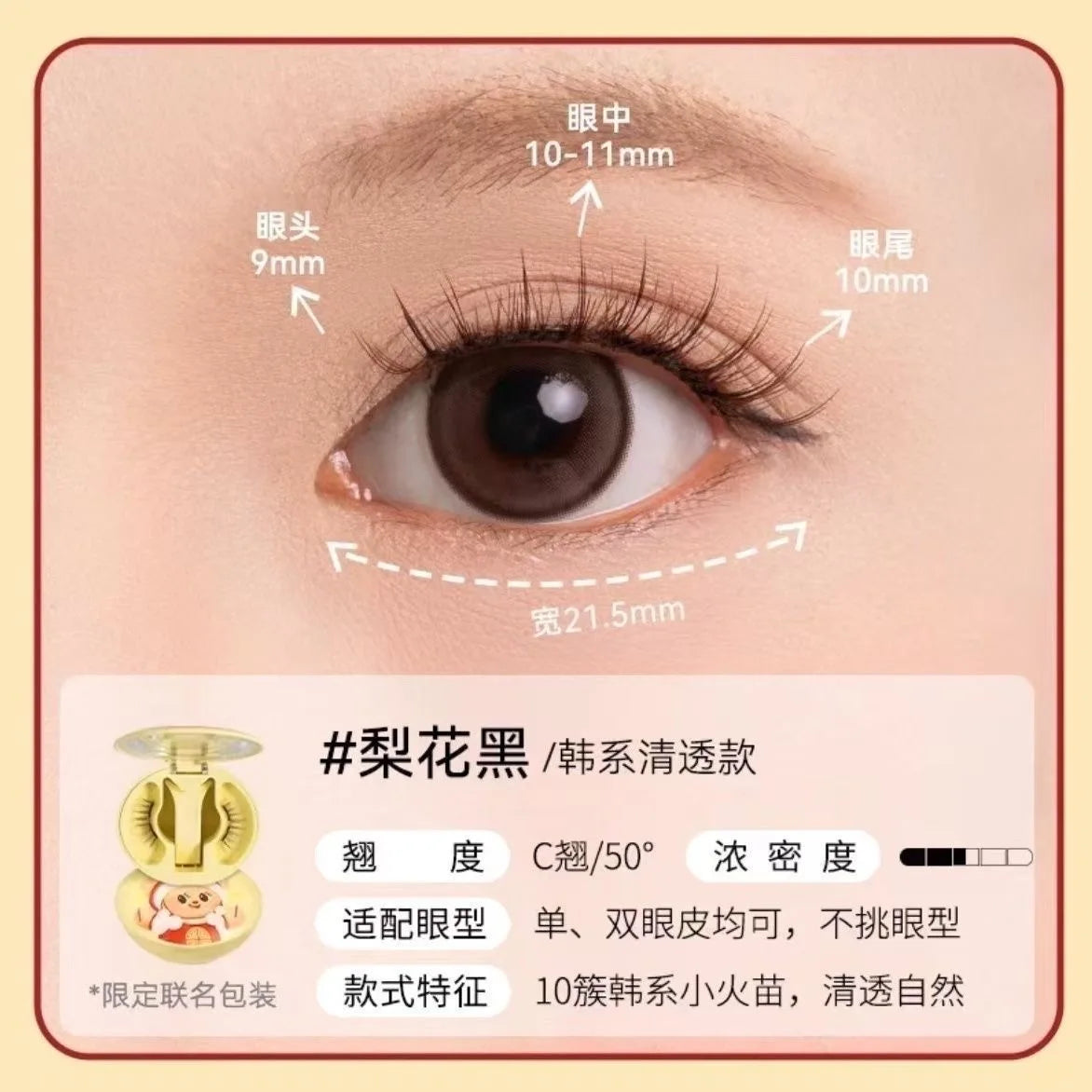 Magnetic Reusable False Eyelashes with Applicator Tool - 41