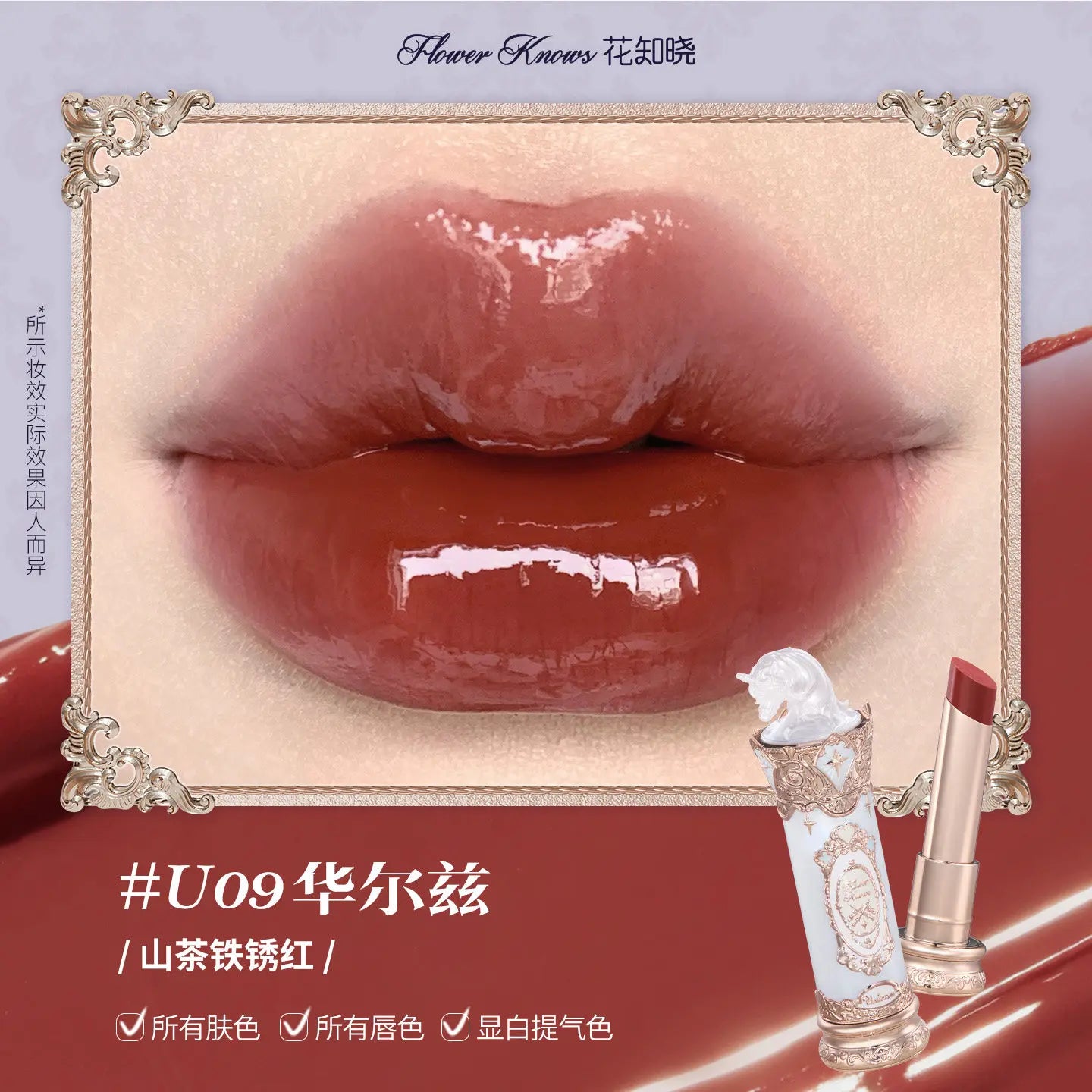 Glass Jelly Finish Hydrating Lipstick - 46