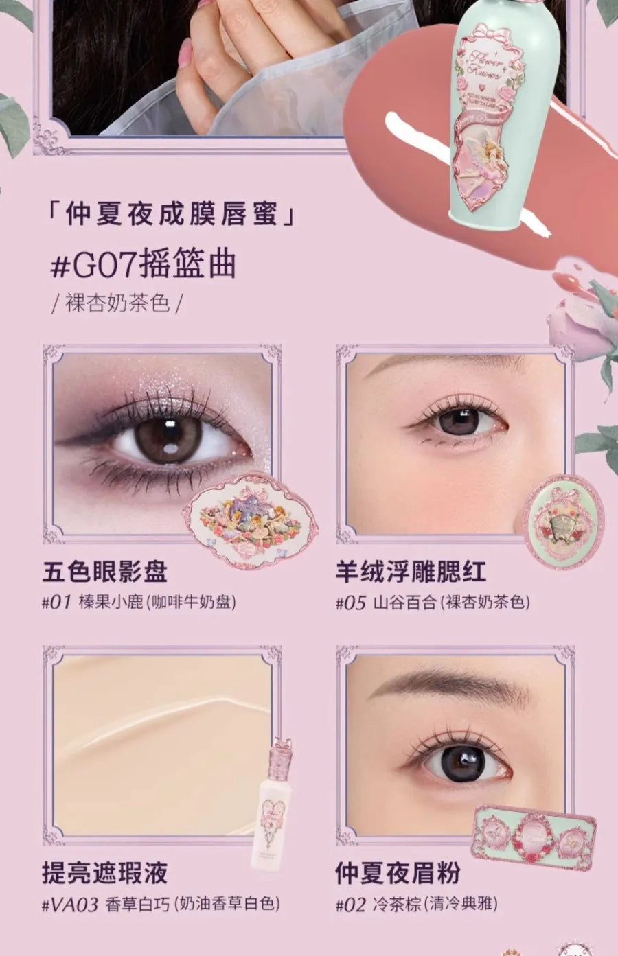 Fairytale Inspired Full Makeup Collection Gift Set - 23