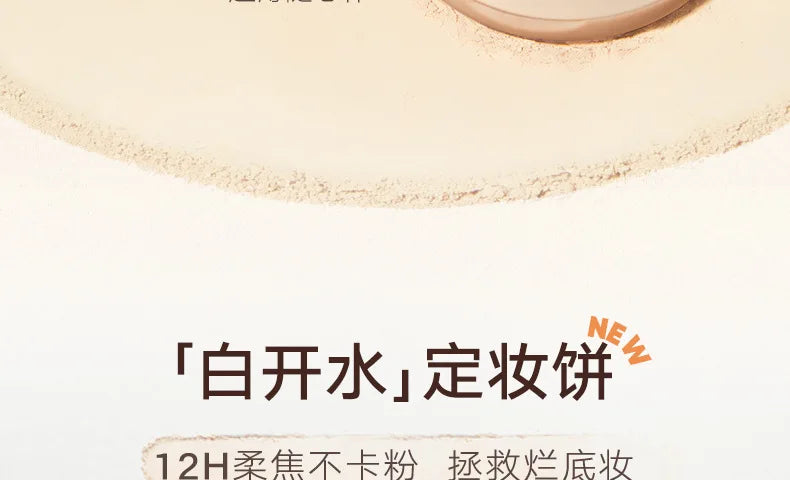 Matte Oil-Control Pressed Setting Powder - 10