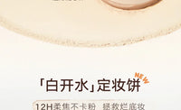 Matte Oil-Control Pressed Setting Powder