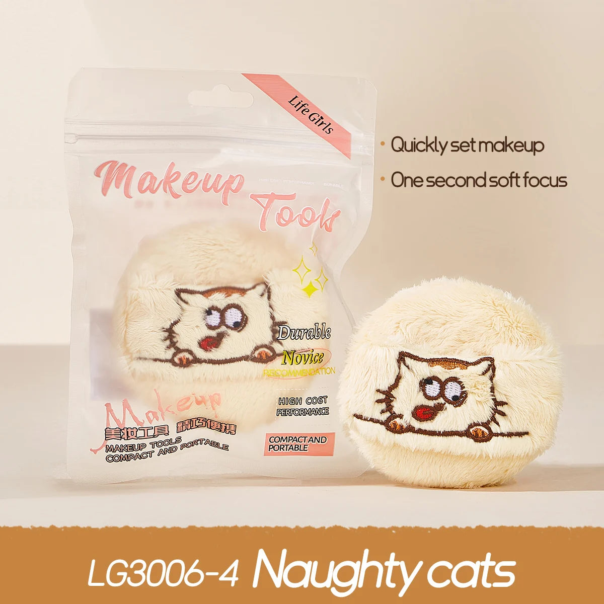 Cute Plush Cosmetic Powder Puff for Flawless Makeup Application - 27