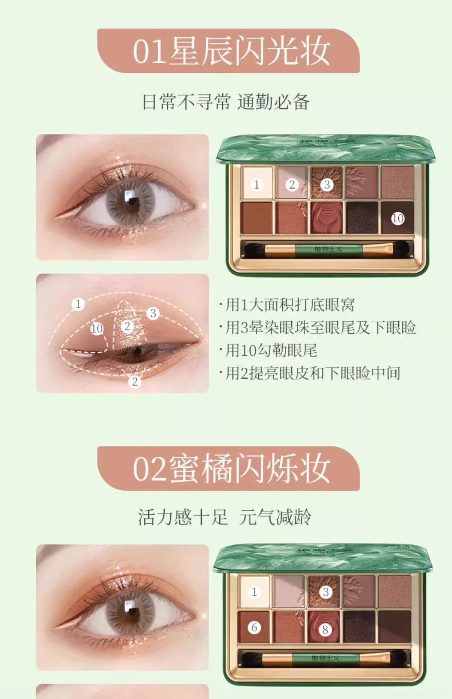 10-Color Waterproof Shimmer and Matte Eyeshadow Palette - 17