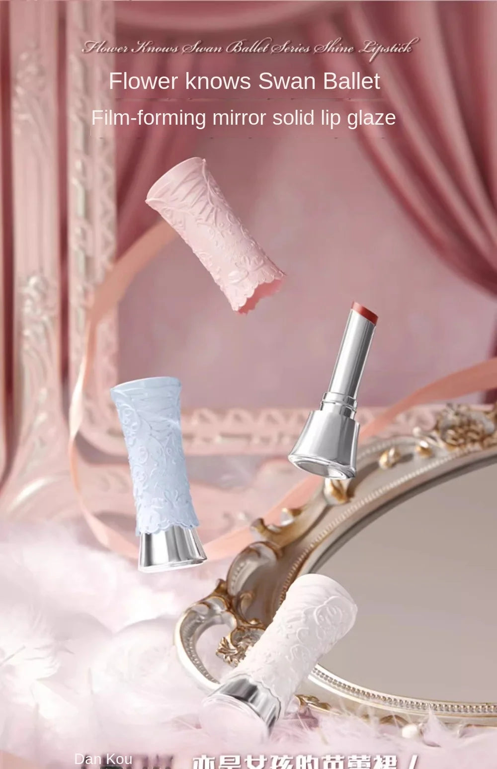 Moisturizing Swan Ballet Mirror Lip Glaze - 7