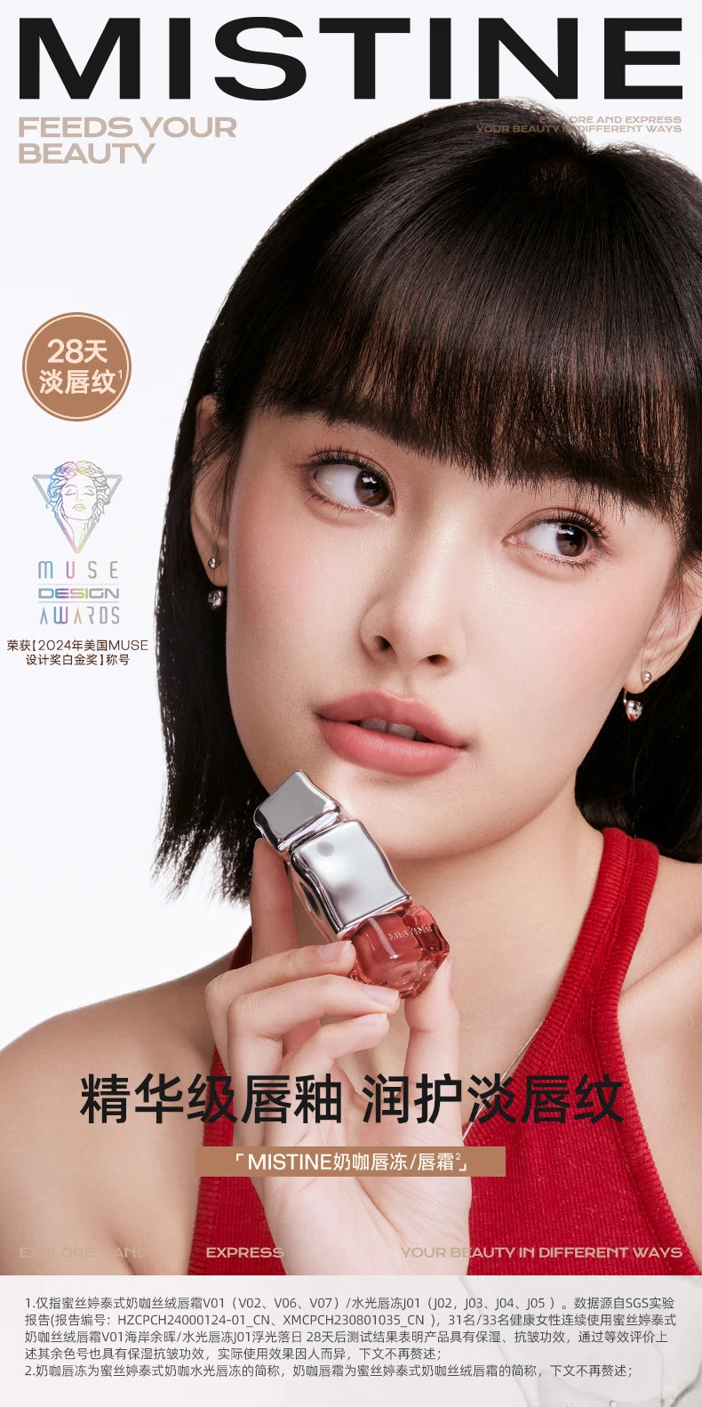 Long-Lasting Hydrating Mirror Gloss Lip Jelly - 7