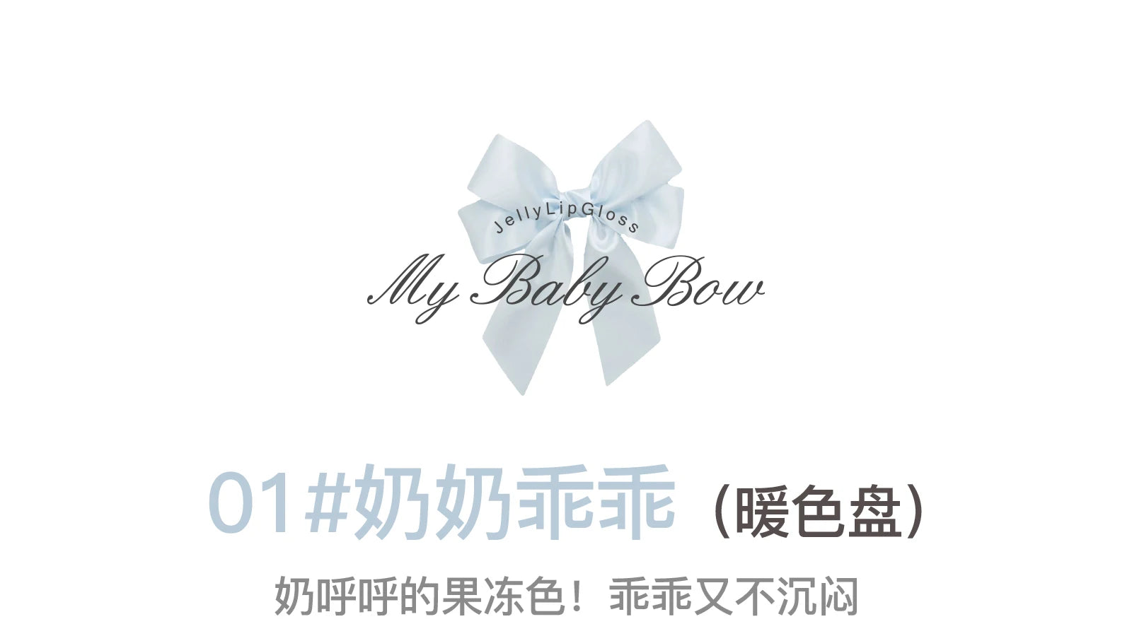 10-Color Jelly Lip Gloss Palette with Bow Design - 20
