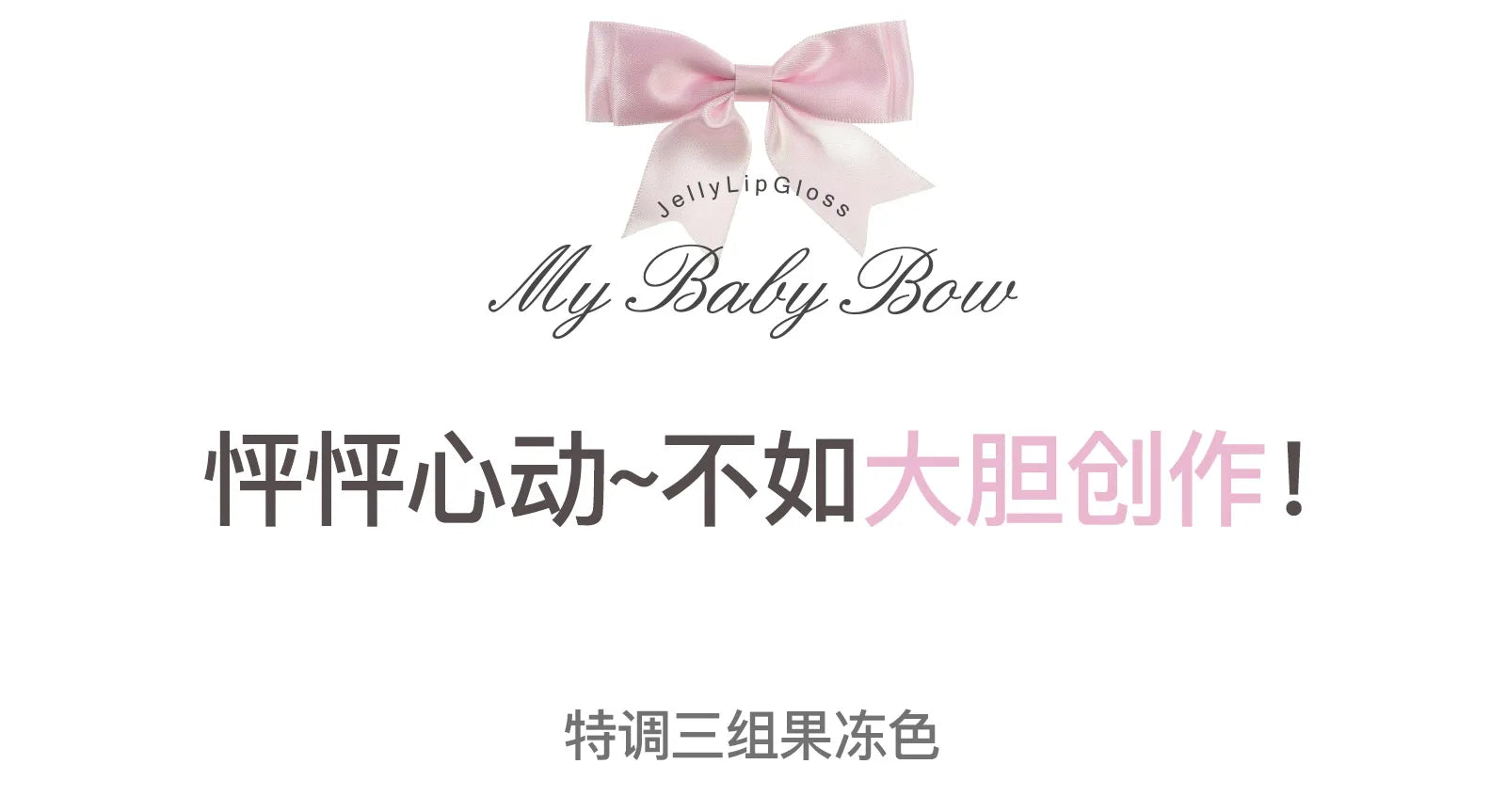 10-Color Jelly Lip Gloss Palette with Bow Design - 14