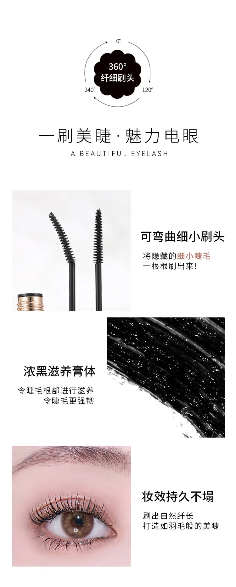 Waterproof Curling and Lengthening Mascara - 15