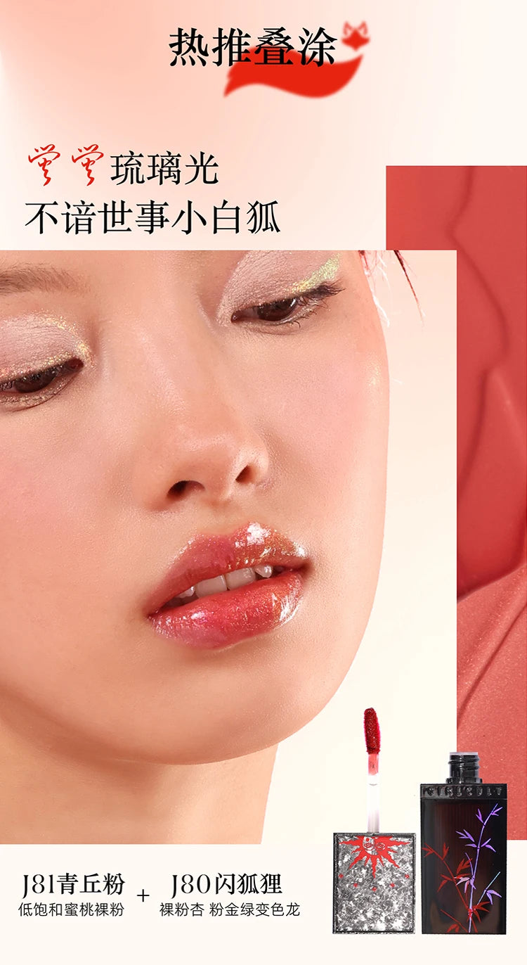 Long-Lasting Chameleon Color-Shifting Lip Gloss - 12