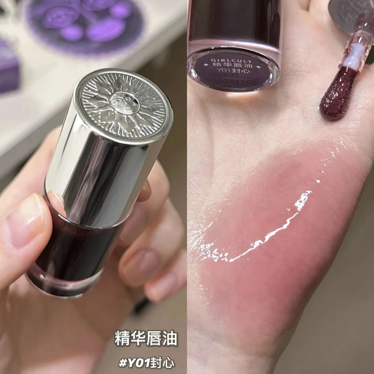 Hydrating Glass Finish Plumping Lip Oil - 13